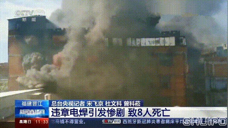 電焊工無證上崗，8人死亡！負(fù)責(zé)人入刑，17人被追責(zé)！