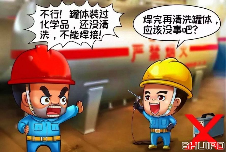 裝過易燃、易爆及有害物品的容器，未進(jìn)行徹底清洗、未進(jìn)行可燃濃度檢測，不焊割