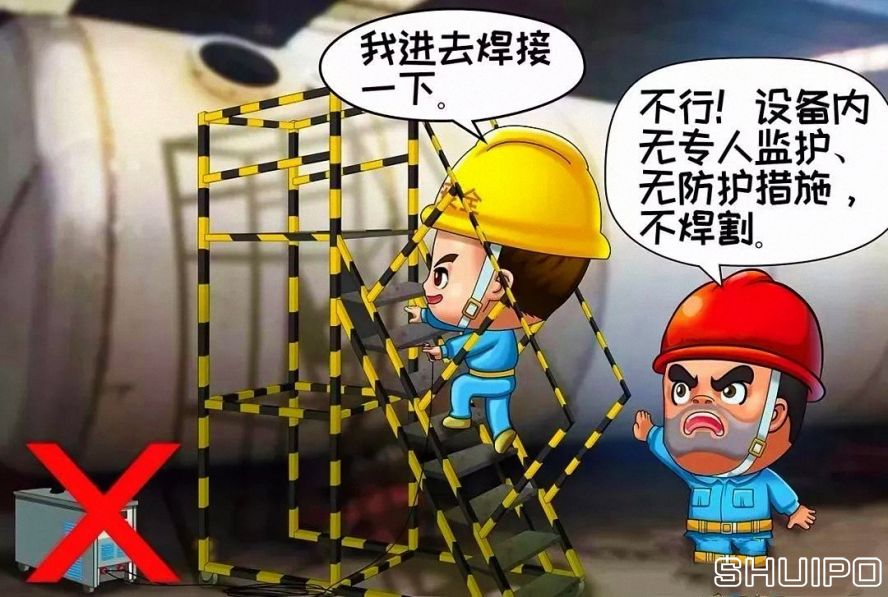 鍋爐、容器等設(shè)備內(nèi)無專人監(jiān)護(hù)、無防護(hù)措施，不焊割