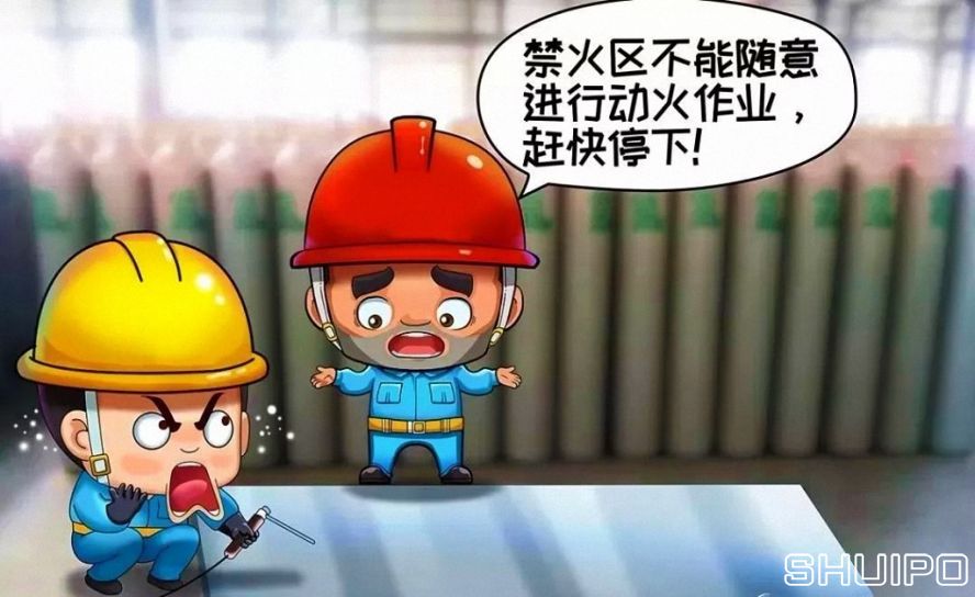 禁火區(qū)內(nèi)未采取安全措施、未辦理動火手續(xù)，不焊割